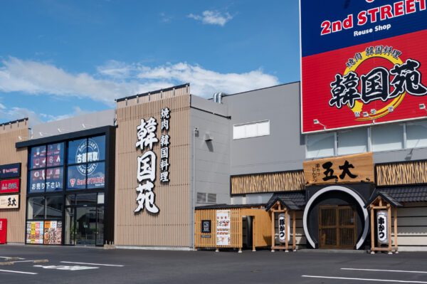 焼肉 韓国料理 韓国苑わさだ店