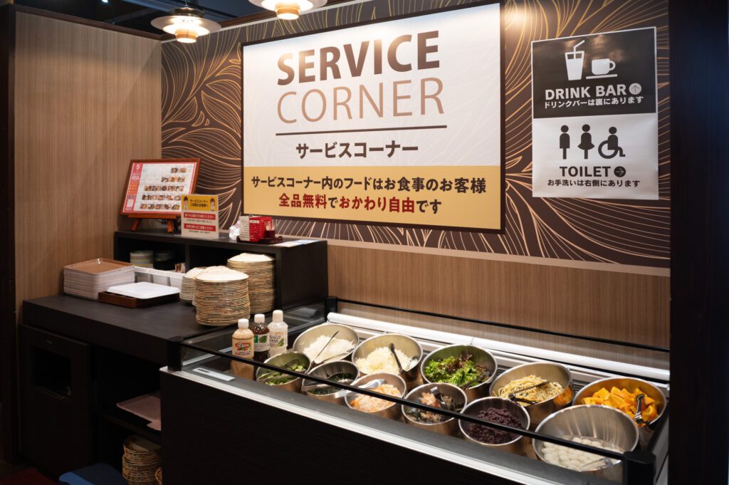 サービスコーナー