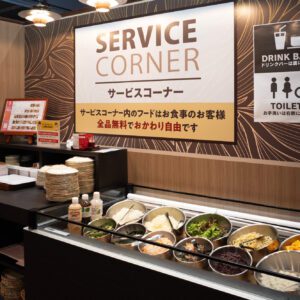 サービスコーナー